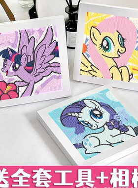 新款钻石贴画diy手工砖石带框小马宝莉点钻画儿童批发满厂家碧琪