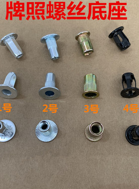 大众迈腾速腾奥迪A4LA6LQ5荣威固定螺母牌照板螺丝底座卡扣卡子