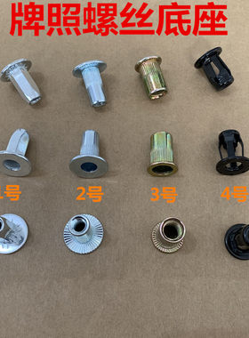 大众迈腾速腾奥迪A4LA6LQ5荣威固定螺母牌照板螺丝底座卡扣卡子