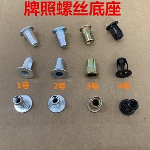 大众迈腾速腾奥迪A4LA6LQ5荣威固定螺母牌照板螺丝底座卡扣卡子