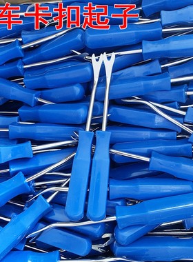 汽车卡扣起子音响拆卸工具塑料撬棒胶扣起子中控导航门板拆卸翘板