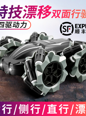 IQOEM 正品儿童遥控越野特技车双面车旋转充电漂移赛车男孩玩具车