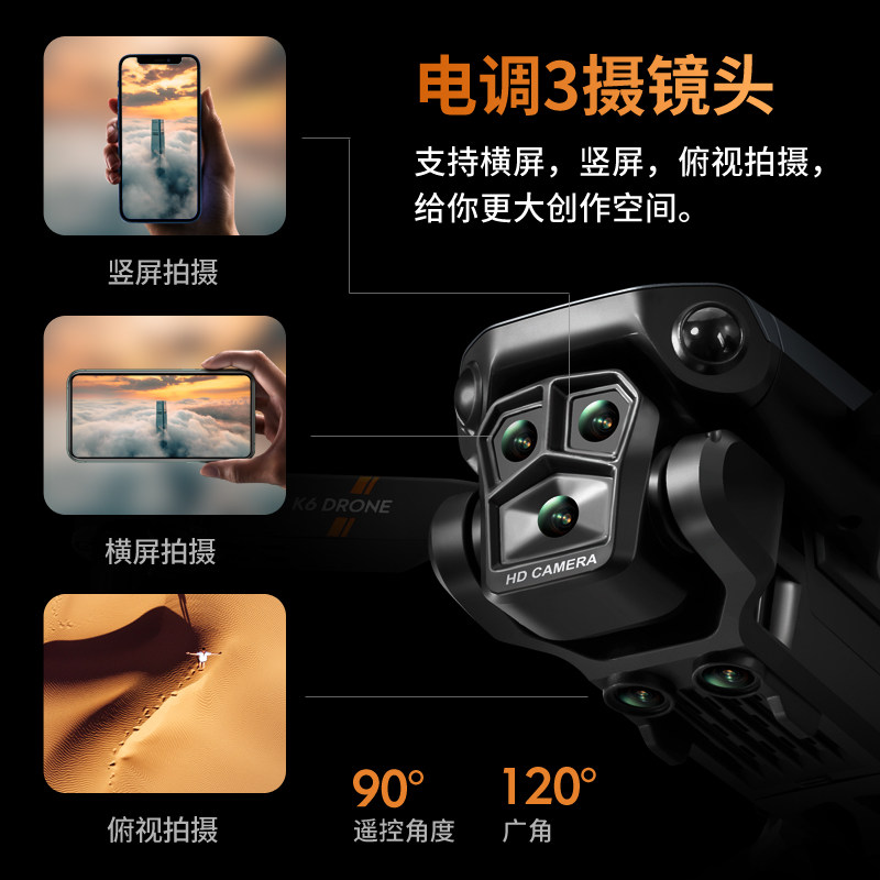 IQOEM K6 MAX UAV 3개 카메라 고화질 항공 사진 장애물 회피 쿼드콥터 접이식 수직 촬영 원격 제어 항공기