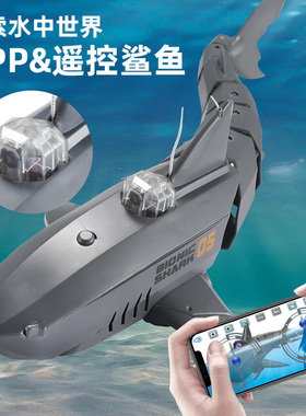 IQOEM2.4G摄像遥控鲨鱼APP控制潜水上摄影海洋视频玩具鱼男生礼物