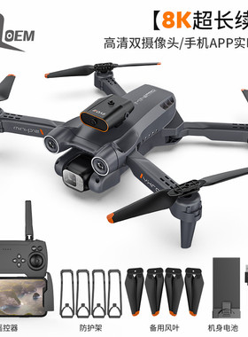 IQOEM 双镜头避障无人机8K遥控航拍四轴智能飞行器长续航飞机