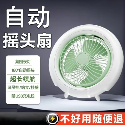 桌面风扇静音风扇两用台式折叠