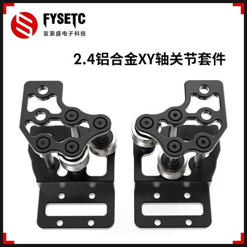 镂空升级V2.4铝合金IDM安装