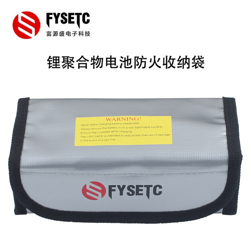FYSETC电池收纳袋防火阻燃