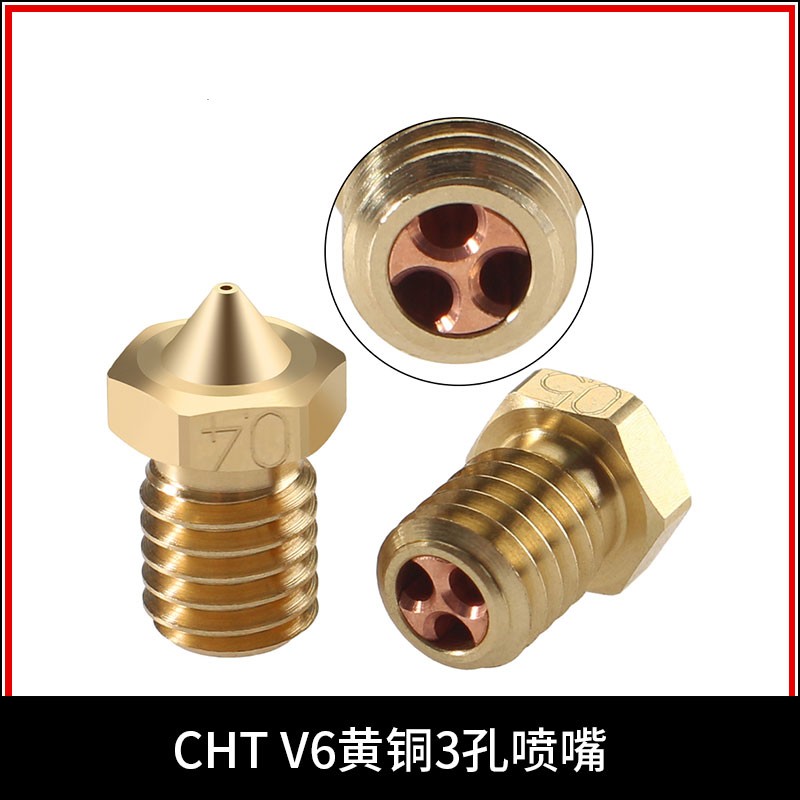 3孔高流量打印机黄铜喷嘴FYSETC