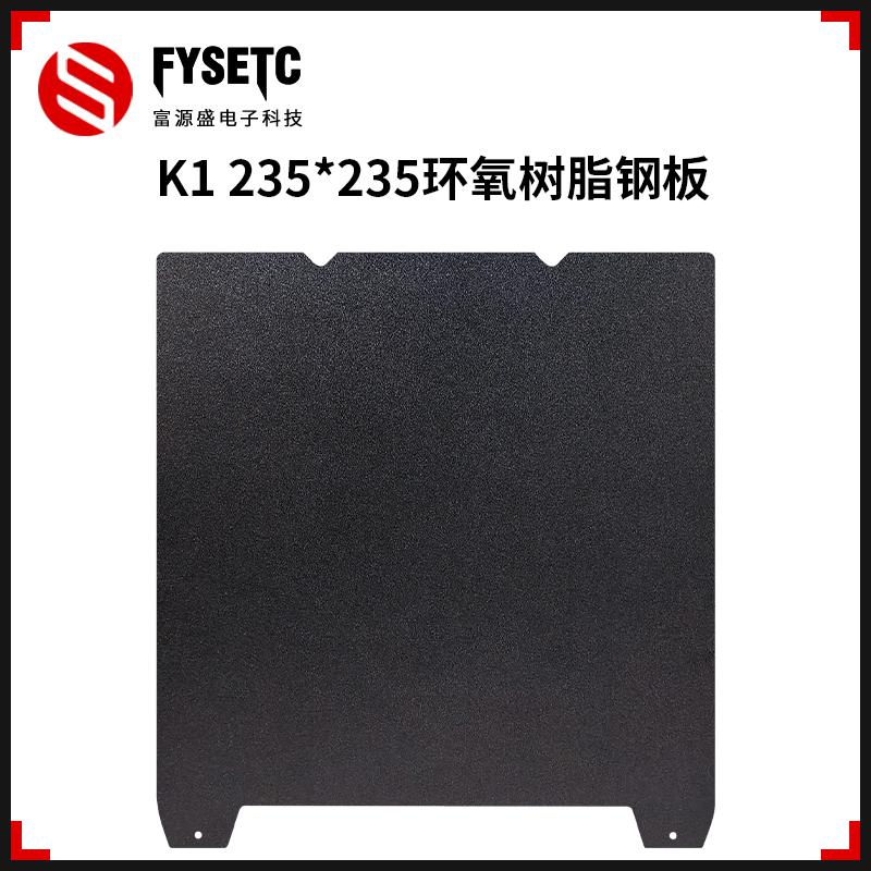 热床钢板k1/k1max粘附力强/耐磨