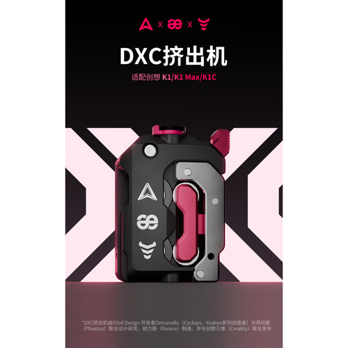 PhaetusDXC挤出机斜齿轮双驱动