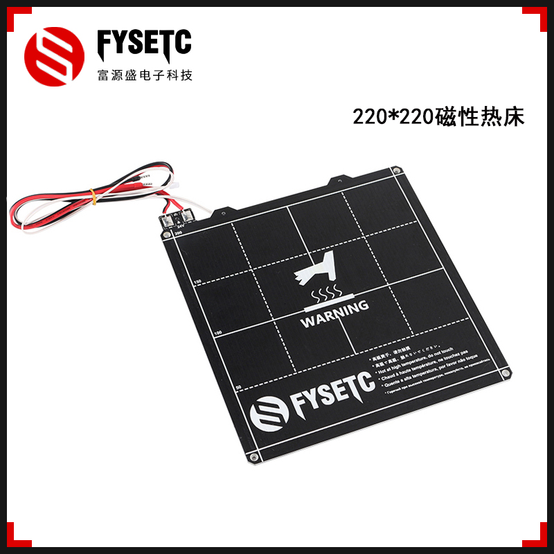 3D打印机配件 Prusa mk3s Anet CR10 220/300mm MK52 24v磁性热床