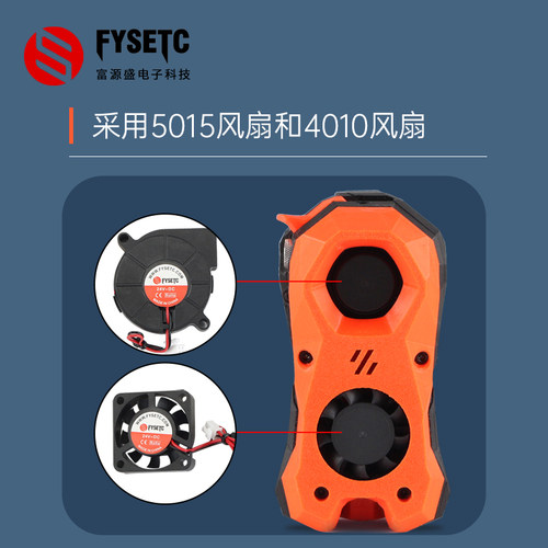 V2.4三叉戟SB挤出头套件