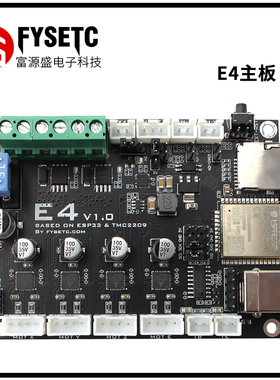 3D打印机主板E4 V1.0 ESP32主板控制板TMC2209驱动激光雕刻机主板