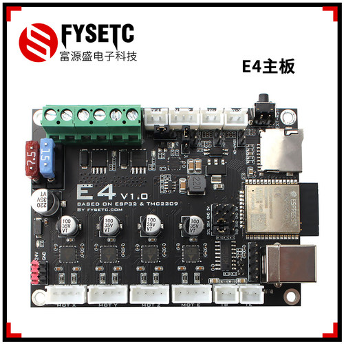 激光雕刻机主板主控esp32带wifi