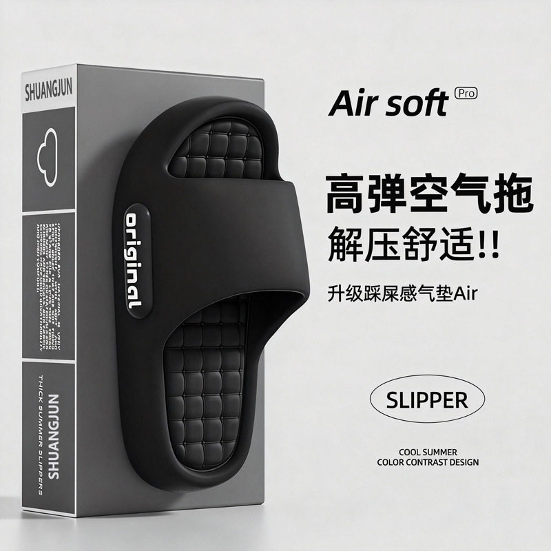 加厚底拖鞋女四季室内居家浴室洗澡居防滑防臭踩屎感凉拖鞋男