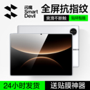 闪魔适配华为matepadedge钢化膜MatePadEdge平板膜Edge保护膜14.2英寸屏幕膜华为二合一平板电脑笔记本贴膜