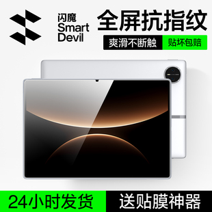 闪魔适配华为matepadedge钢化膜MatePadEdge平板膜Edge保护膜14.2英寸屏幕膜华为二合一平板电脑笔记本贴膜