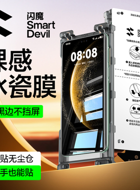 闪魔适用华为mate70Pro钢化软膜Mate60pro手机膜mate40pro曲屏P60荣耀X50冰瓷膜60/80RS非凡大师nova8/9贴膜+