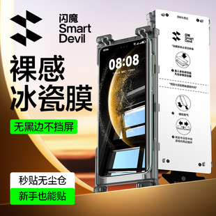闪魔适用华为mate70Pro钢化软膜Mate60pro手机膜mate40pro曲屏P60荣耀X50冰瓷膜60/80RS非凡大师nova8/9贴膜+