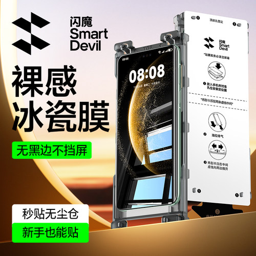 无尘仓水凝膜全胶隐形无纹高清软