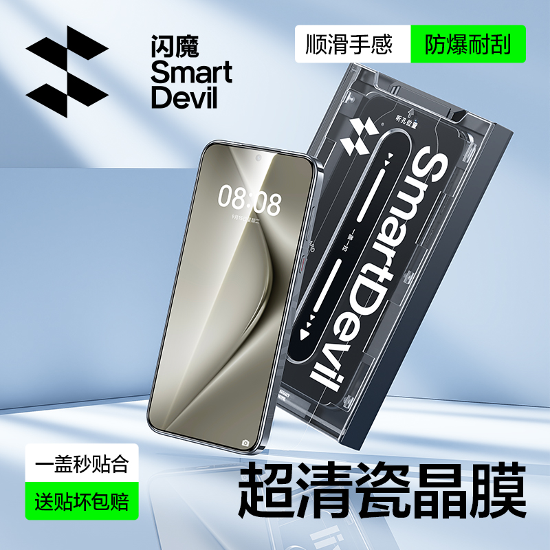 闪魔适用华为Pura70钢化膜P70Pro手机钢化膜mate60Pro无尘仓nova12新款mate50全覆盖ultra玻璃RS防爆保护贴膜