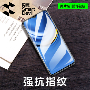 闪魔适用于华为荣耀畅玩20钢化膜荣耀畅玩30plus抗蓝光防摔防爆防指纹畅玩50高清手机畅玩60plus玻璃保护贴膜