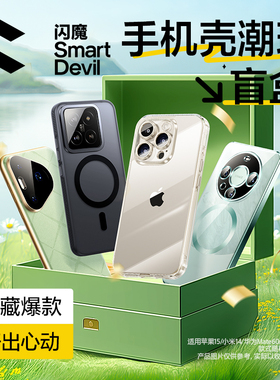 闪魔盲盒适用苹果16promax手机壳新款华为mate70pro+超薄p70防摔iphone17Pro全包air外13小米15ultra保护套14