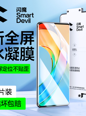 闪魔适用荣耀X50钢化膜荣耀90手机膜70/60全屏100Pro水凝200华为power曲X60面magic5678软40v保GT护300贴膜SE