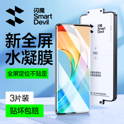 闪魔适用荣耀X50钢化膜荣耀90手机膜70/60全屏100Pro水凝200华为power曲X60面magic5678软40v保GT护300贴膜SE