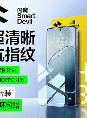闪魔适用OPPOK13X钢化膜oppok13s新款手机钢化膜k13x全屏覆盖k13s高清抗指纹屏幕保护贴膜OPPO+防爆防摔护眼