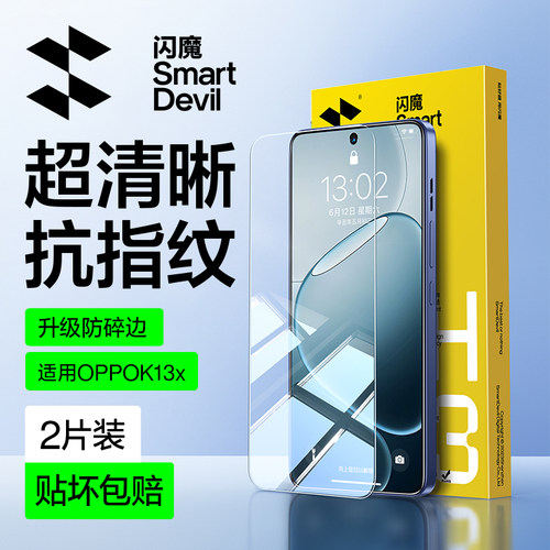 闪魔适用OPPOA6GT钢化膜oppok13s/oppk13x手机opA6pro 5G高清抗指纹oppa6por保护贴膜opoa6tg/PLL/PLN110