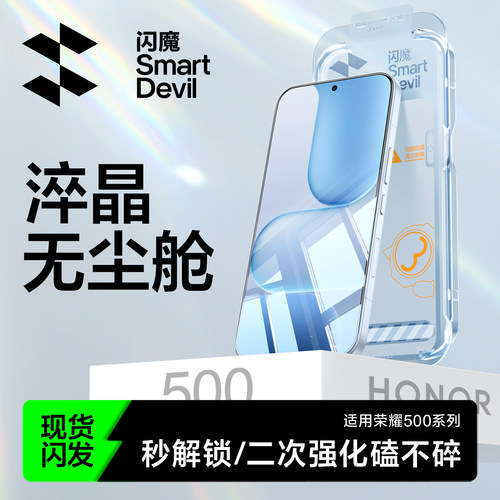 【新款淬晶膜】适用荣耀500系列