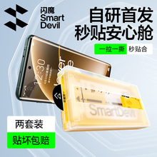 闪魔适用一加15新款钢化膜软一加13手机膜12全胶ACE3/2pro全屏覆盖11/10微晶oneplus3V曲面9pro无尘仓贴膜