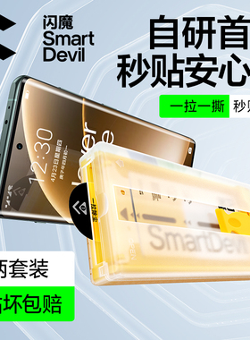 闪魔适用一加15新款钢化膜软一加13手机膜12全胶ACE3/2pro全屏覆盖11/10微晶oneplus3V曲面9pro无尘仓贴膜