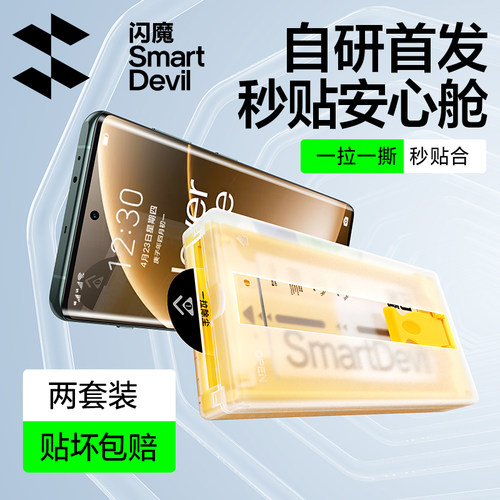 新机首选闪魔适用一加15微晶膜