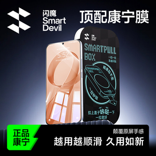 闪魔适配红米k90promax钢化膜k90手机钢化膜新款redmi 90pm保护膜k90promax冠军版康宁无尘仓贴膜黑边全屏ar