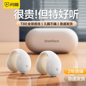 闪魔E31A气骨传导蓝牙耳机2023新款无线运动不入耳跑步挂耳夹耳式