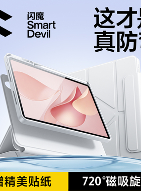 闪魔2026新款适用华为matepad11.5s保护套pro平板壳11柔光版air12英寸se磁吸拆分带笔槽防弯摔13.2透明亚克力