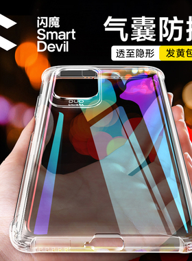 闪魔适用红米k40手机壳k40pro透明redmi气囊note10防摔k30保护套s超薄note7/8/10X至尊纪念版pro硅胶11软壳+