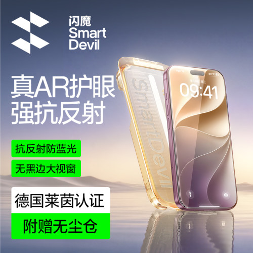 无尘仓适用于苹果18Pro钢化膜
