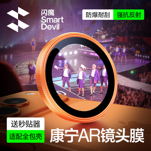 苹果17ProMaxAR抗反射康宁防爆贴