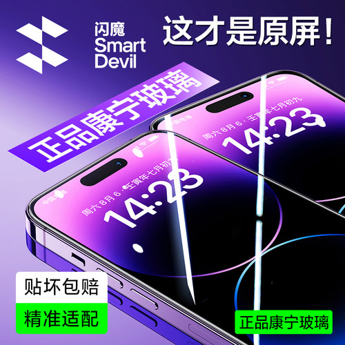 全覆盖防尘手机膜钢化膜大猩猩