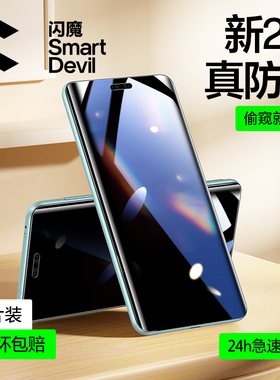 闪魔适用华为Mate60Pro钢化膜mate60防窥膜新mate60Pro+手机膜全屏软膜mate60RS防偷窥不伤眼贴膜保护贴膜RS