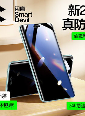 闪魔适用华为防窥膜超清无网格纹