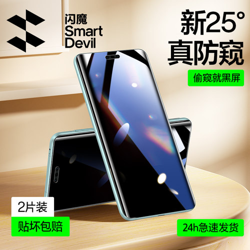 闪魔适用华为防窥膜超清无网格纹
