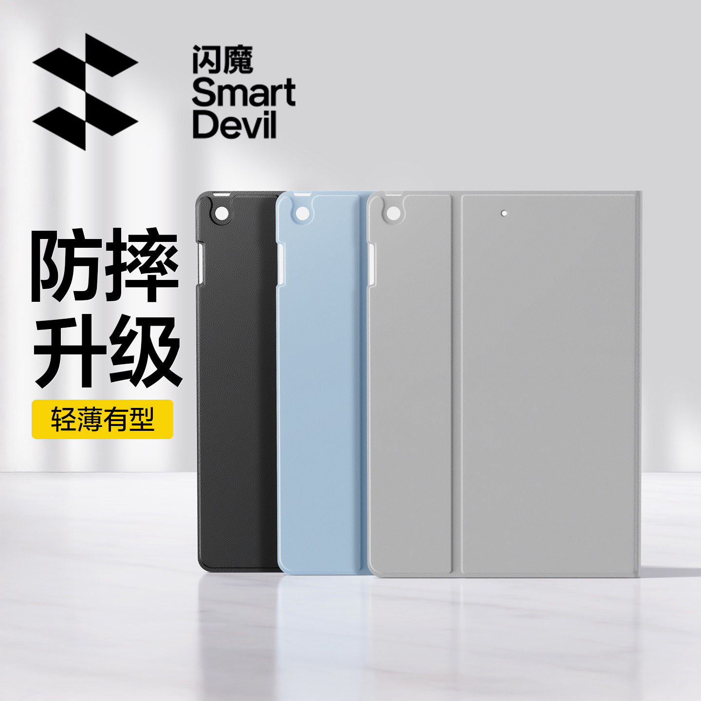 闪魔适用ipad11代保护套air8保护壳2026款pro13寸