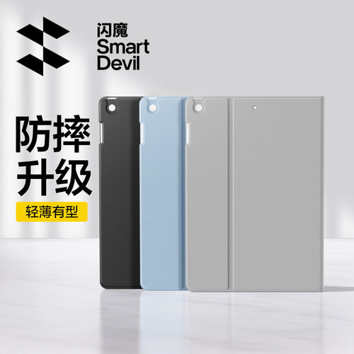 【轻薄防摔】ipad书本式保护套