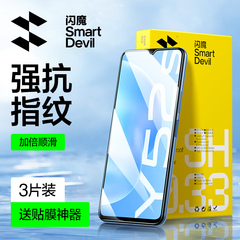 闪魔 适用vivoy52s钢化膜Y77手机膜y31sY30防摔y76s高清5G贴膜Y300 pro防指纹Y3全屏Y78+水凝膜曲面VIVOY100t