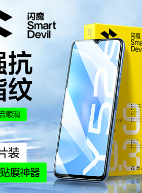 闪魔 适用vivoy52s钢化膜Y77手机膜y31sY30防摔y76s高清5G贴膜Y300 pro防指纹Y3全屏Y78+水凝膜曲面VIVOY100t